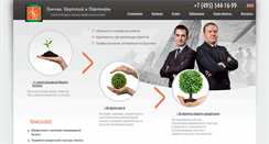 Desktop Screenshot of lkpconsult.ru
